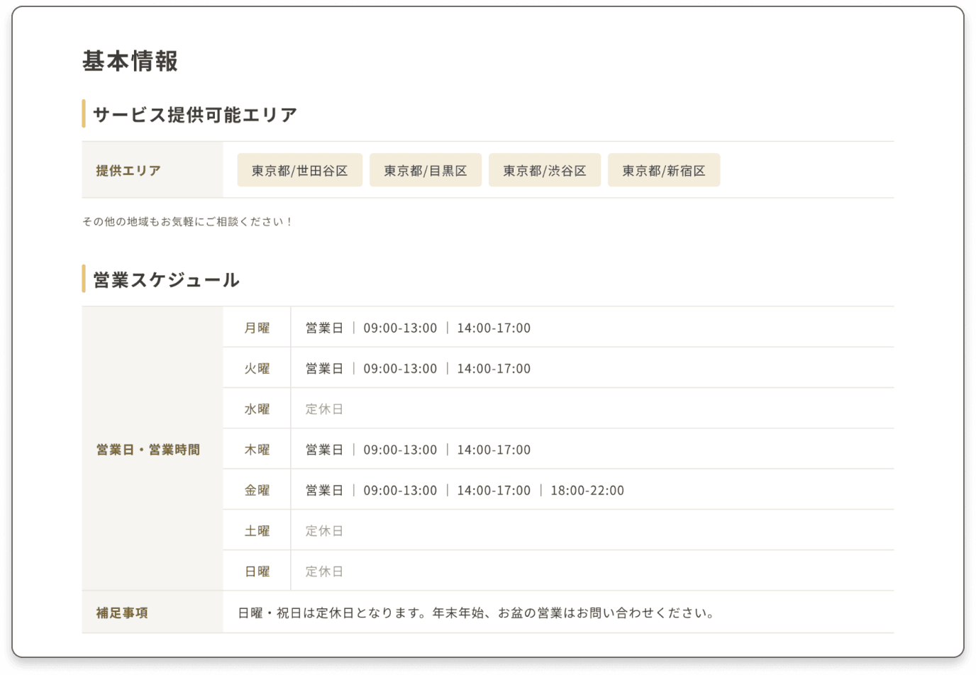 全国の施設情報を閲覧