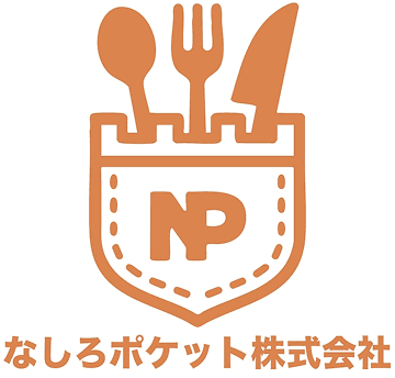 なしろポケット株式会社